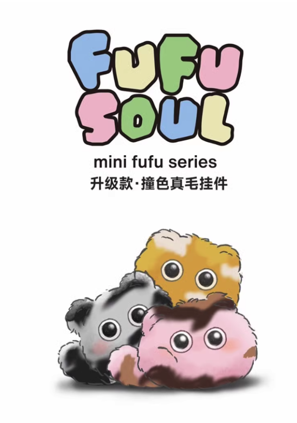FUFUSOUL 香氛玩偶 迷你真毛钥匙扣挂饰(三款可选)