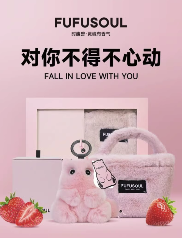 FUFUSOUL 【限定款】对你不得不心动-草莓奶糖(赠保温杯)