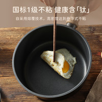 卡罗特 钛材质不粘 18cm奶锅+蒸笼 1.9L