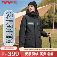鸭鸭羽绒服鸭鸭(YAYA)陈哲远同款情侣羽绒服中长款冬季新款休闲连帽男女同款保暖外套DY