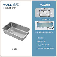 MOEN 摩恩 艾森系列 厨房水槽 700*430mm 台下盆 不含龙头