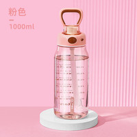 希乐（cille）水杯大容量吸管杯男女生夏季便携杯子塑料杯户外运动水壶 桂粉红 1000ml