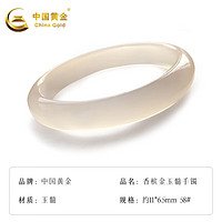 七夕好礼、今日必买：China Gold 中国黄金 香槟金玉髓手镯 58mm  JSX2404MS029