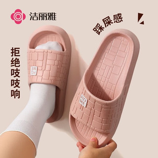 洁丽雅 夏季防滑外穿拖鞋 奶油黄 38-39码