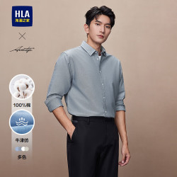 HLA 海澜之家 时尚系列休闲衬衣HNEAW3W030A