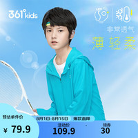 361°童装男女童夏季连帽防晒衣中大童轻薄外套儿童轻薄透气皮肤衣 【UPF50+】蓝 175cm