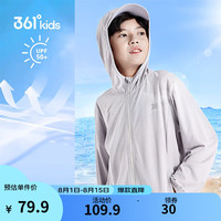 361°童装男女童夏季连帽防晒衣中大童轻薄外套儿童轻薄透气皮肤衣 【UPF50+】冰川灰 140cm