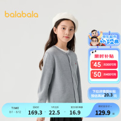 巴拉巴拉 男童女童针织开衫 浅花灰00205 120cm
