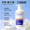 EHD水杨酸身体乳嫩滑香氛滋养清新留香全身保湿润肤乳液