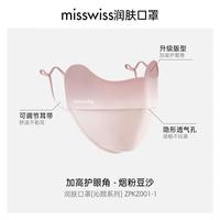 MissWiss防晒口罩防风护眼角防紫外线腮红夏季高颜值透气骑行面罩