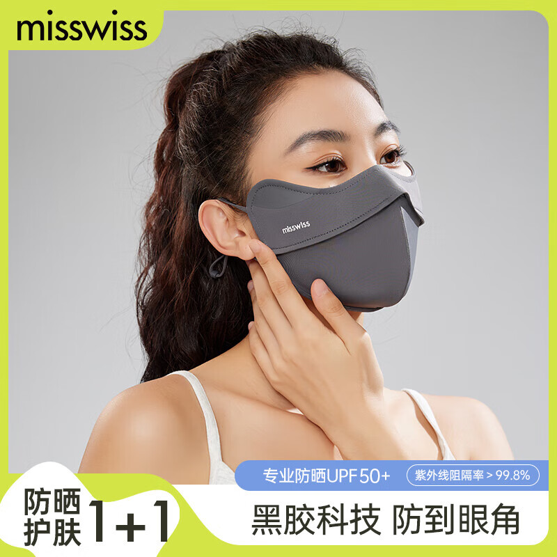 MissWiss防晒口罩女5D立体软骨防晒面罩防紫外线轻薄透气全脸骑行脸基尼