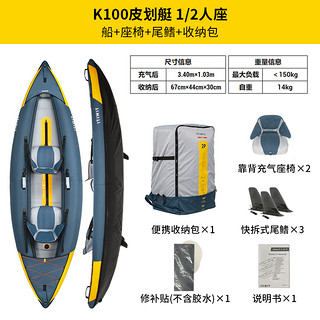 DECATHLON 迪卡侬 皮划艇充气船加厚钓鱼路亚小船橡皮艇冲锋舟OVKK