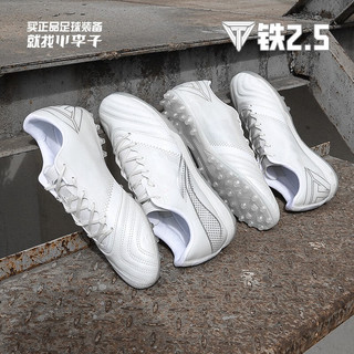 李宁（LI-NING）小李子:李宁合作款铁系列2.5次顶袋鼠皮人草成人足球鞋男女比赛 【白银月MG短钉】ASFS0076 41 （255MM）