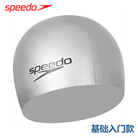 SPEEDO 速比涛 防水硅胶游泳帽子成人男女同款护耳不勒头专业