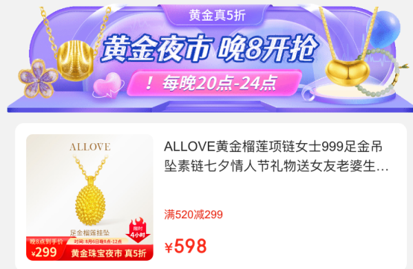 京东 黄金96折神券可叠百补 到手低至大盘价!