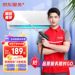 JINGDONG 京东 空调挂机