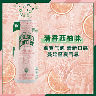 Perrier氼颂家巴黎水 法国小彩罐气泡水西柚味天然矿泉水250ml*24罐 恬淡回甘-西柚味250ml*24-can