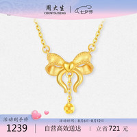 周大生 18K黄金项链女蝴蝶结锁骨套链时尚颈饰