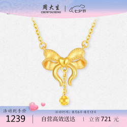 周大生 18K黄金项链女蝴蝶结锁骨套链时尚颈饰