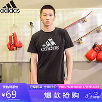 阿迪达斯 （adidas）男子透气舒适圆领休闲运动短袖T恤 2XL码