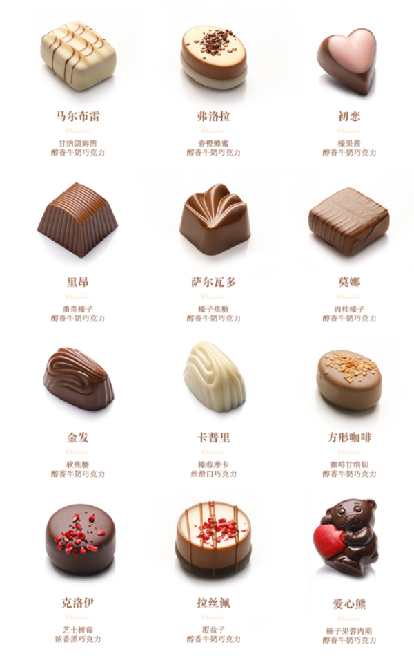 Dorabella 朵娜贝拉 比利时巧克力礼盒装 【爱的旅行-黑】12粒