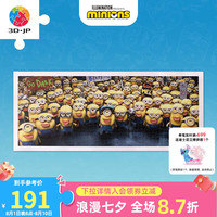 3D-JP高难度搞怪风长版全景平面塑料拼图成人1000片小黄人略略略H2911