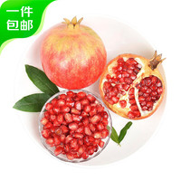 京鲜生 突尼斯软籽石榴2.25kg装 单果300-400g 生鲜水果 源头直发