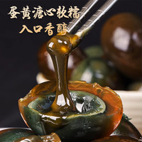 海洋演义松花蛋鸭蛋净含量360g(6枚)
