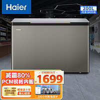 海尔（Haier）冰柜家用卧式小型一级能效冷冻冷藏转换存储保鲜减霜小冷柜200升