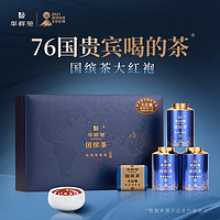 EMPEREUR 华祥苑 乌龙茶 国缤茶 武夷山岩茶正岩大红袍特级83g中足火礼盒装茶叶