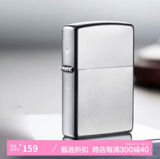 ZIPPO 之宝 打火机之宝防风煤油缎纱镀铬205七夕情人节礼物生日 单机 可定制