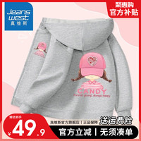 真维斯儿童外套春秋女童2024女孩新款秋装洋气开衫女孩薄款连帽卫衣