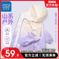 真维斯儿童外套2024秋季女孩外穿连帽冲锋衣女宝户外运动洋气上衣 【冲锋衣外套】7035紫色 140