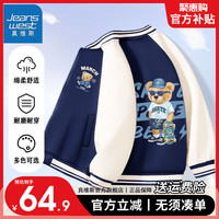 真维斯男童外套春秋季潮流小男孩休闲运动棒球服儿童薄款长袖夹克 【Cvnyu运动fb棒球服】s1 160