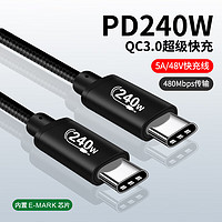 均橙 双Type-C 240W 数据线 尼龙编织 2米