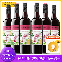 百亿补贴：黄尾袋鼠 桑格利亚红葡萄酒750ml*6瓶整箱 澳洲进口