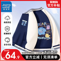 真维斯男童外套春秋季潮流小男孩休闲运动棒球服儿童薄款长袖夹克 【Cvnyu运动fb棒球服】s6 150