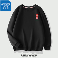 真维斯(JEANSWEST)卫衣男女中国风春秋款国潮大码宽松套头学生帽衫圆领打底无帽外套