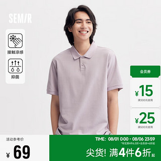 森马（Semir）POLO衫男2024夏季纯色上衣都市商务通勤衣服凉感抗菌109324115101 风信紫70626