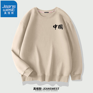 真维斯（JEANSWEST）卫衣男女中国风春秋款国潮大码宽松套头帽衫圆领打底无帽外套 黑色（龙字图腾X） XL(体重130斤-150斤左右)