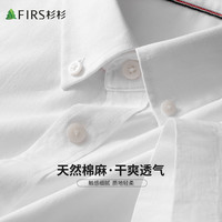 杉杉【天然棉麻】短袖衬衫男吸湿透气凉感亲肤抗皱顺滑衬衣