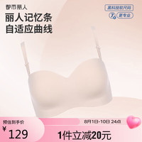 都市丽人 COSMO LADY软尺码隐形内衣女无钢圈聚拢薄无痕半杯防滑世界冠军同款LB42A1 肤色 36/80B杯