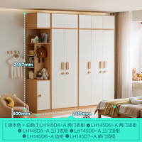 LINSY KIDS林氏家居原木风两门儿童衣柜2024家用落地储物柜衣橱 两门+两顶+三门+三顶+边柜+单顶