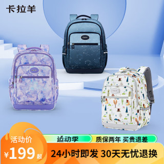 卡拉羊 小轻便减负游学包儿童出游双肩包1-3年级男女书包