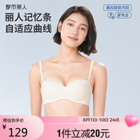 都市丽人 COSMO LADY软尺码隐形内衣女无钢圈聚拢薄无痕半杯防滑世界冠军同款LB42A1 莎草黄 38/85B杯