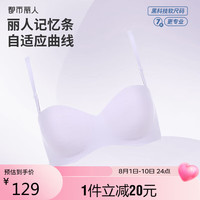 都市丽人软尺码隐形内衣女无钢圈聚拢薄无痕半杯防滑世界冠军同款LB42A1 雾紫 38/85B杯