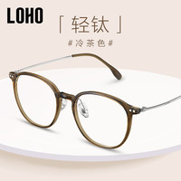 LOHO近视眼镜超轻纯钛腿可配度数女高级防蓝光眼镜框LH09061 亮黑色 【蔡司】视特耐1.60镜片 经典亮黑色—时尚百搭