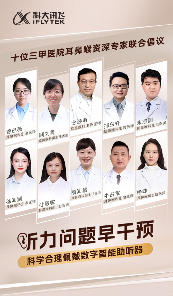 值选:iFLYTEK 科大讯飞 耳内式助听器老年人专用耳聋耳背年轻人入耳隐形蓝牙降噪-尊享版