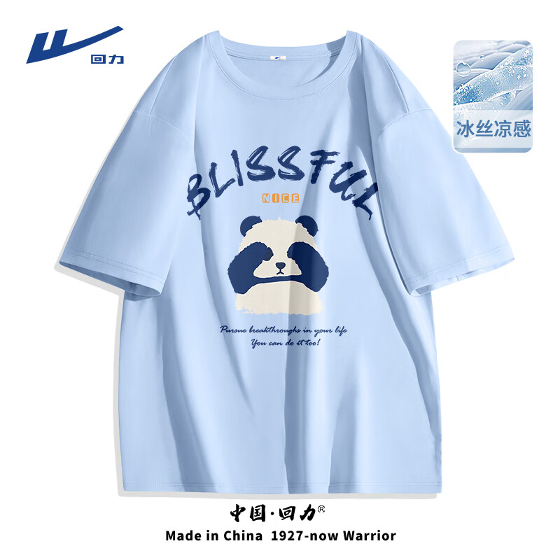 浅蓝(大熊猫先森)