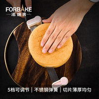 法焙客(FOR BAKE)蛋糕分片器 分层器辅助分割器面包吐司切片器烘焙工具2个装 蛋糕分片器(不含锯刀)